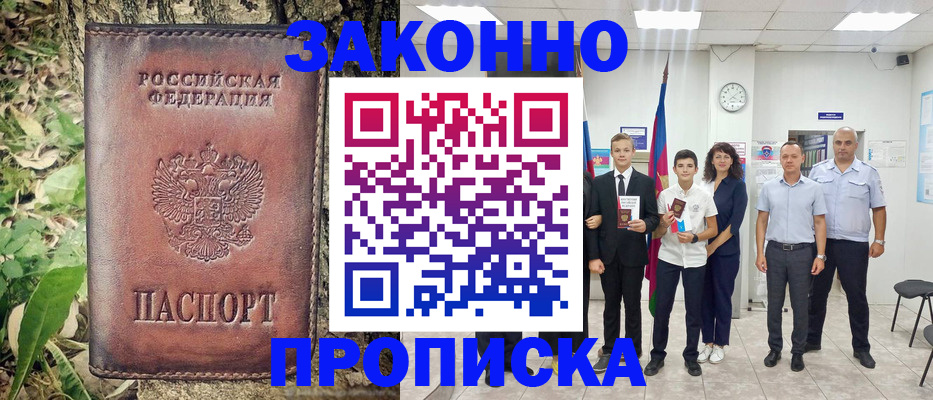временная регистрация собственник в Егорьевске